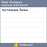 My Wishlist - caea6f1d