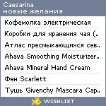 My Wishlist - caesarinae