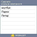 My Wishlist - caesario