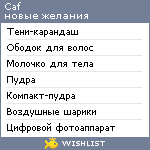My Wishlist - caf