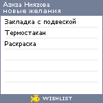 My Wishlist - cafb34fb