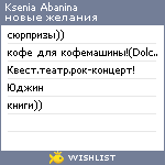 My Wishlist - cafbdcd8