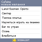 My Wishlist - cafeine