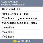 My Wishlist - cagebirdsings