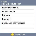 My Wishlist - cagik