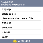 My Wishlist - caipirinha