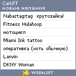 My Wishlist - caitiff