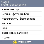 My Wishlist - caji11