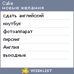 My Wishlist - cake