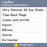 My Wishlist - caladhiel