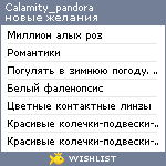 My Wishlist - calamity_pandora