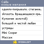 My Wishlist - calda
