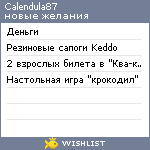 My Wishlist - calendula87