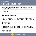 My Wishlist - calentha