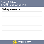 My Wishlist - cali_fornia