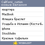 My Wishlist - californi_cation