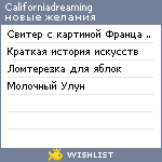 My Wishlist - californiadreaming