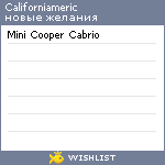 My Wishlist - californiameric