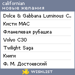 My Wishlist - californian