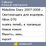 My Wishlist - caliosso