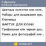 My Wishlist - calipsovns