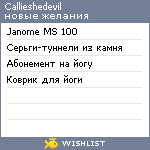 My Wishlist - callieshedevil
