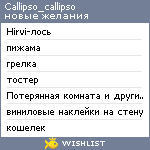 My Wishlist - callipso_callipso