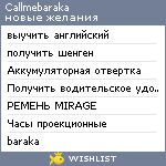 My Wishlist - callmebaraka