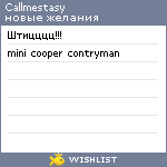 My Wishlist - callmestasy