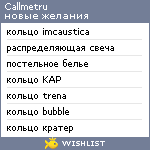 My Wishlist - callmetru