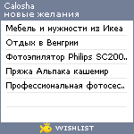 My Wishlist - calosha