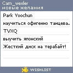 My Wishlist - cam_wexler