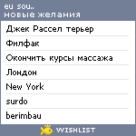 My Wishlist - camarao