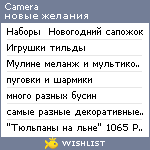 My Wishlist - camera