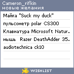 My Wishlist - cameron_rifkin