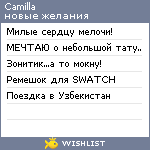 My Wishlist - camilla