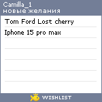 My Wishlist - camilla_1