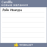 My Wishlist - camilllla