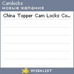 My Wishlist - camlocks