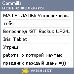 My Wishlist - cammilla