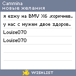 My Wishlist - cammina