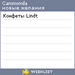 My Wishlist - cammomila