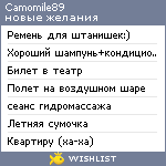 My Wishlist - camomile89