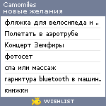 My Wishlist - camomiles