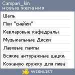 My Wishlist - campari_kin