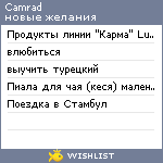 My Wishlist - camrad