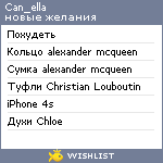 My Wishlist - can_ella