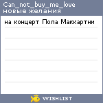 My Wishlist - can_not_buy_me_love