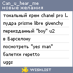 My Wishlist - can_u_hear_me