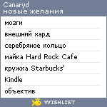 My Wishlist - canaryd